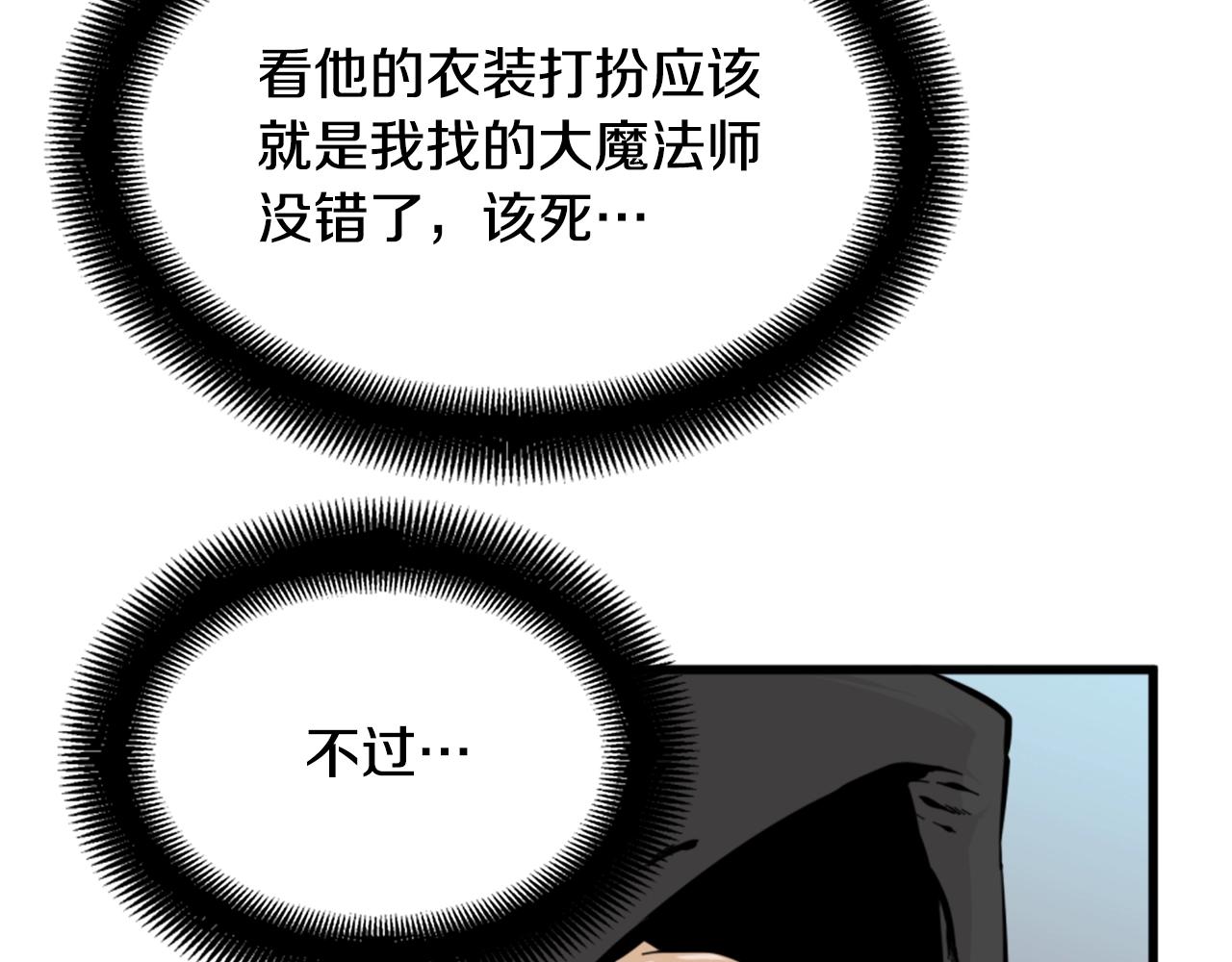 《公寓勇士》第9话 汪汪魔法师 第19页