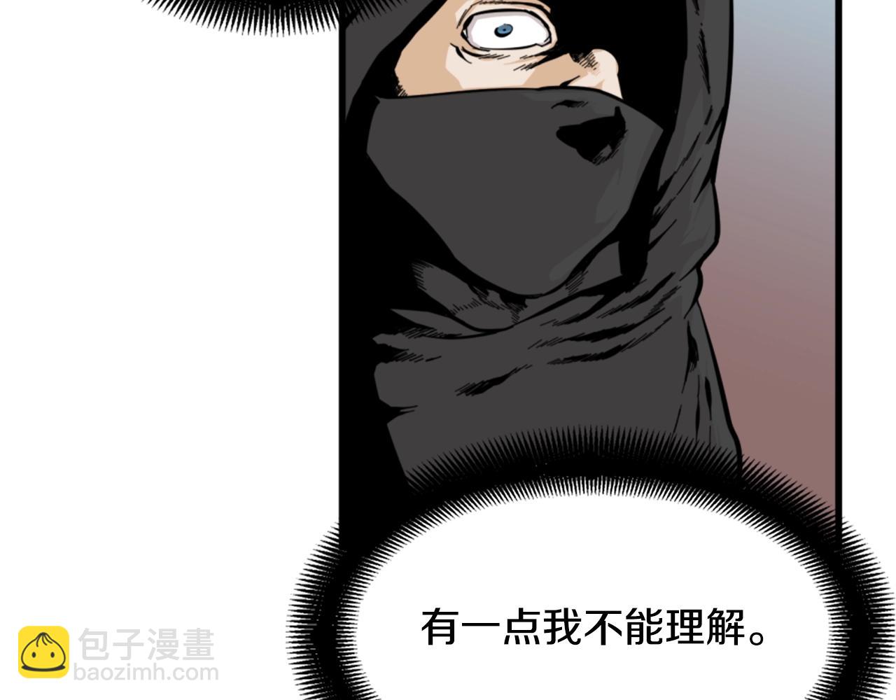 《公寓勇士》第9话 汪汪魔法师 第20页