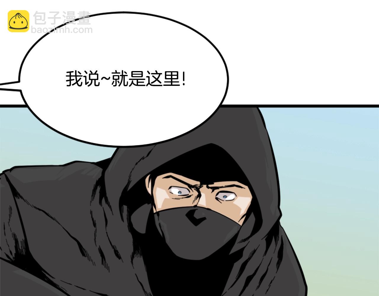 《公寓勇士》第9话 汪汪魔法师 第27页