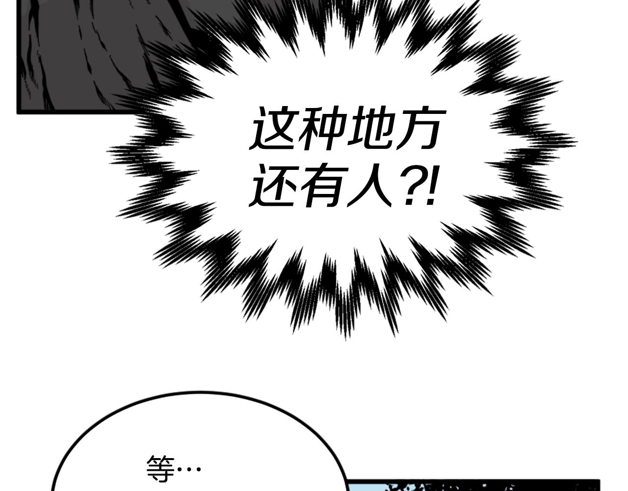 《公寓勇士》第9话 汪汪魔法师 第30页
