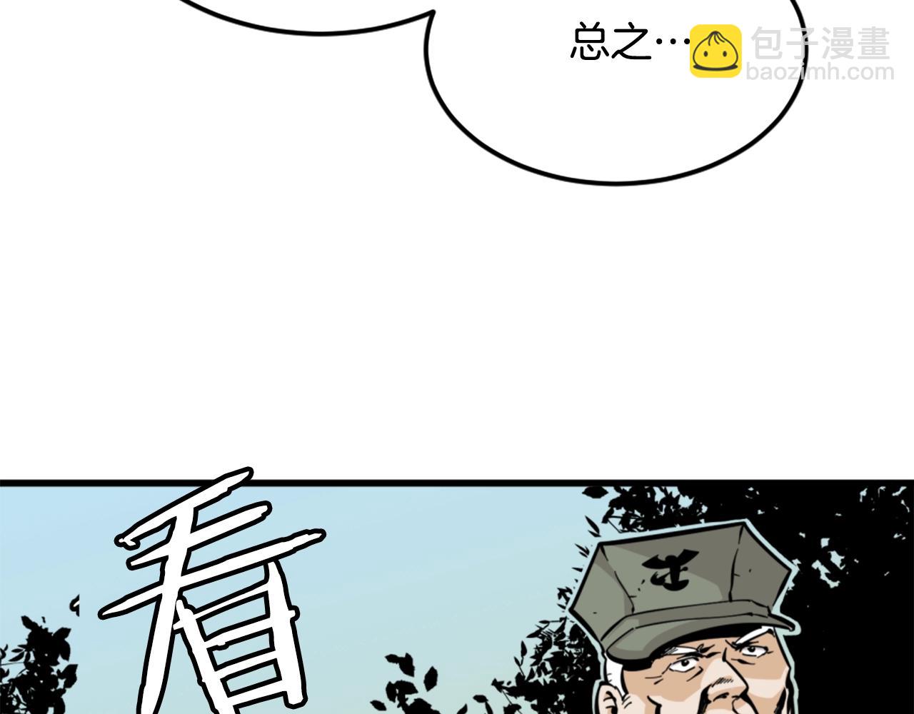 《公寓勇士》第9话 汪汪魔法师 第34页