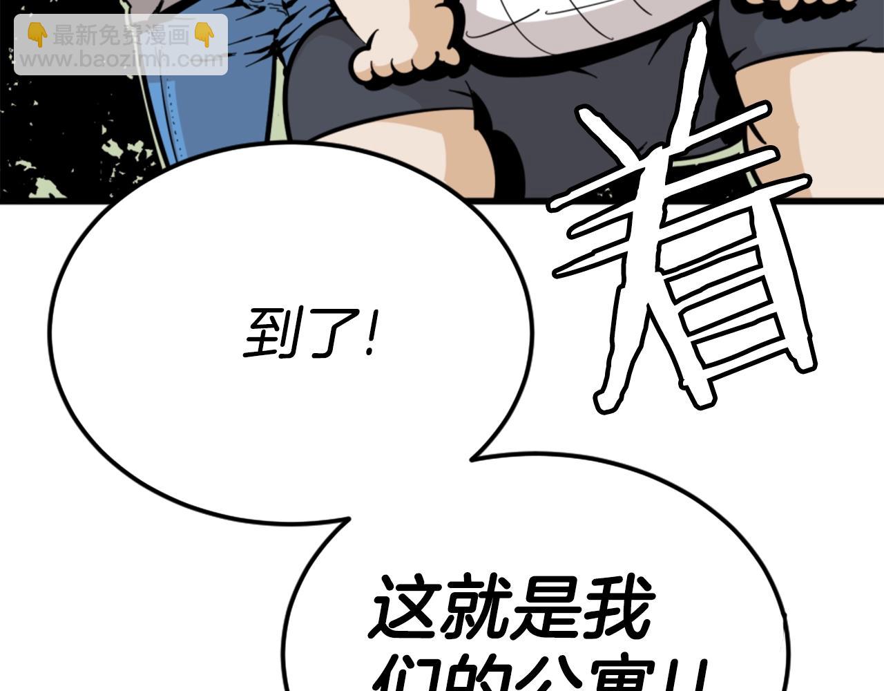《公寓勇士》第9话 汪汪魔法师 第36页