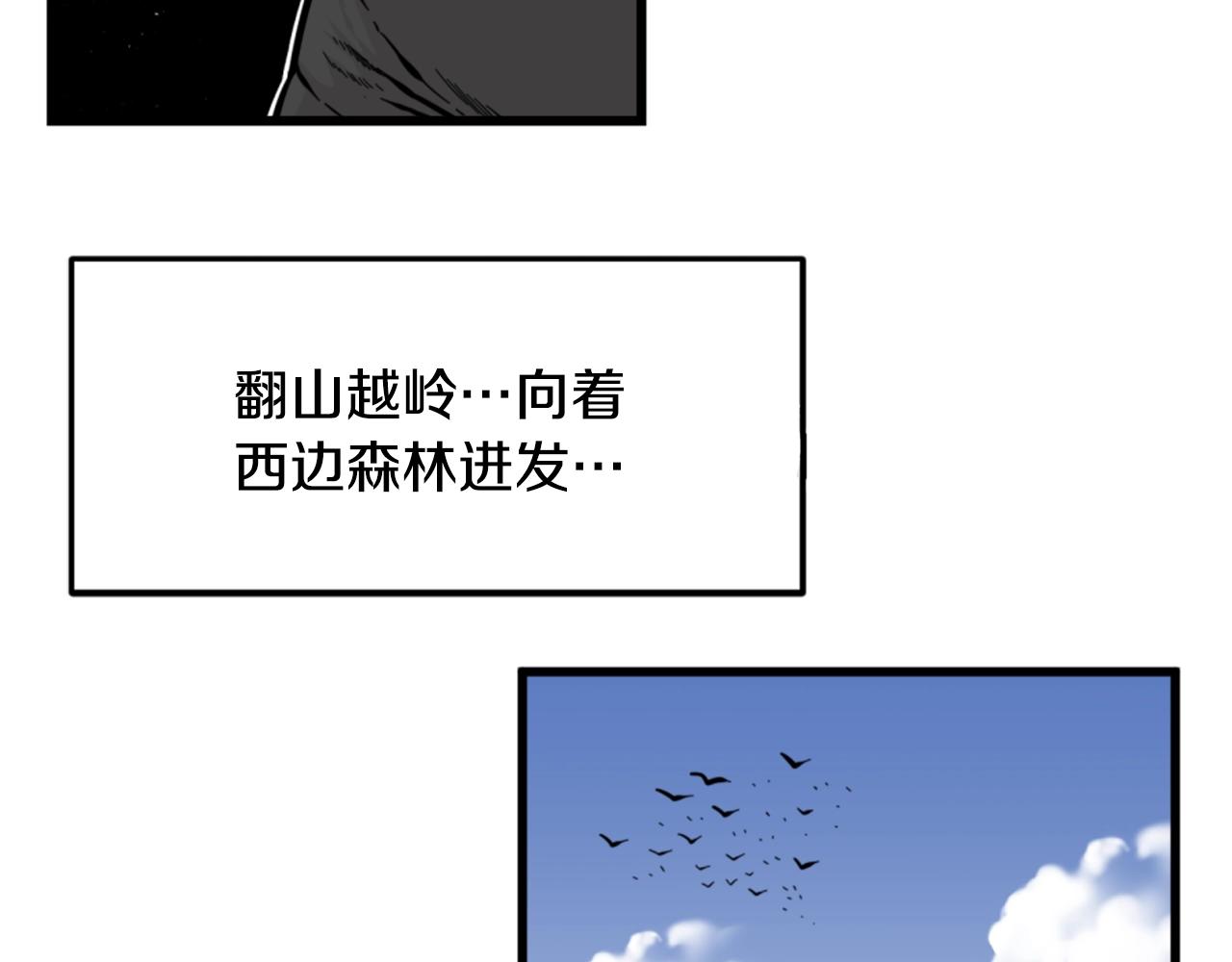 《公寓勇士》第9话 汪汪魔法师 第3页