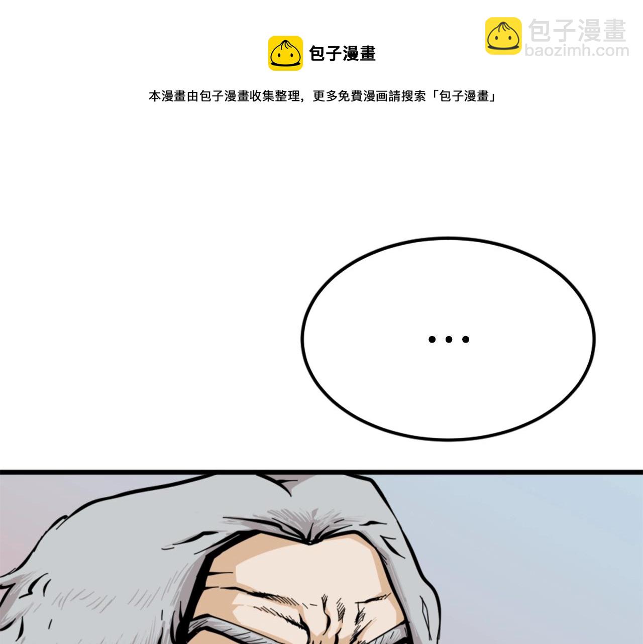 《公寓勇士》第9话 汪汪魔法师 第41页