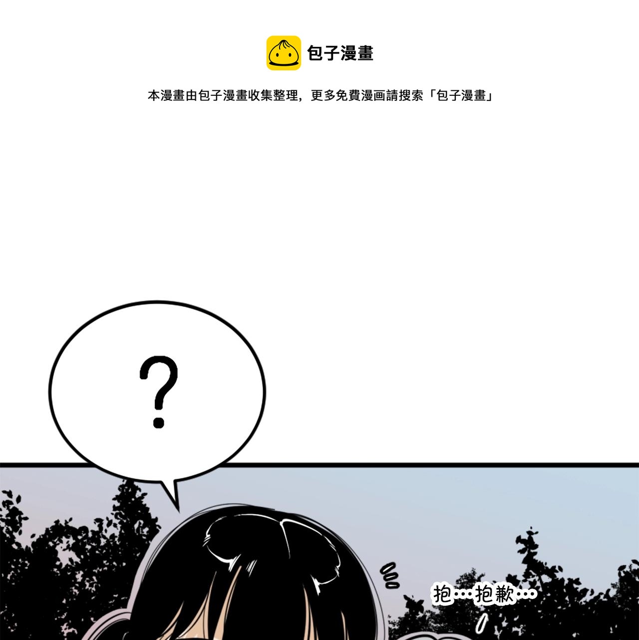 《公寓勇士》第9话 汪汪魔法师 第49页