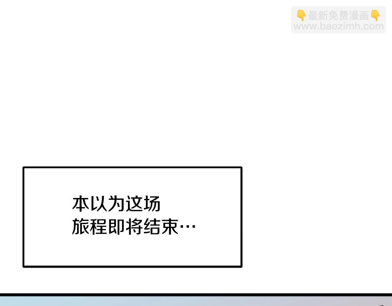 《公寓勇士》第9话 汪汪魔法师 第7页