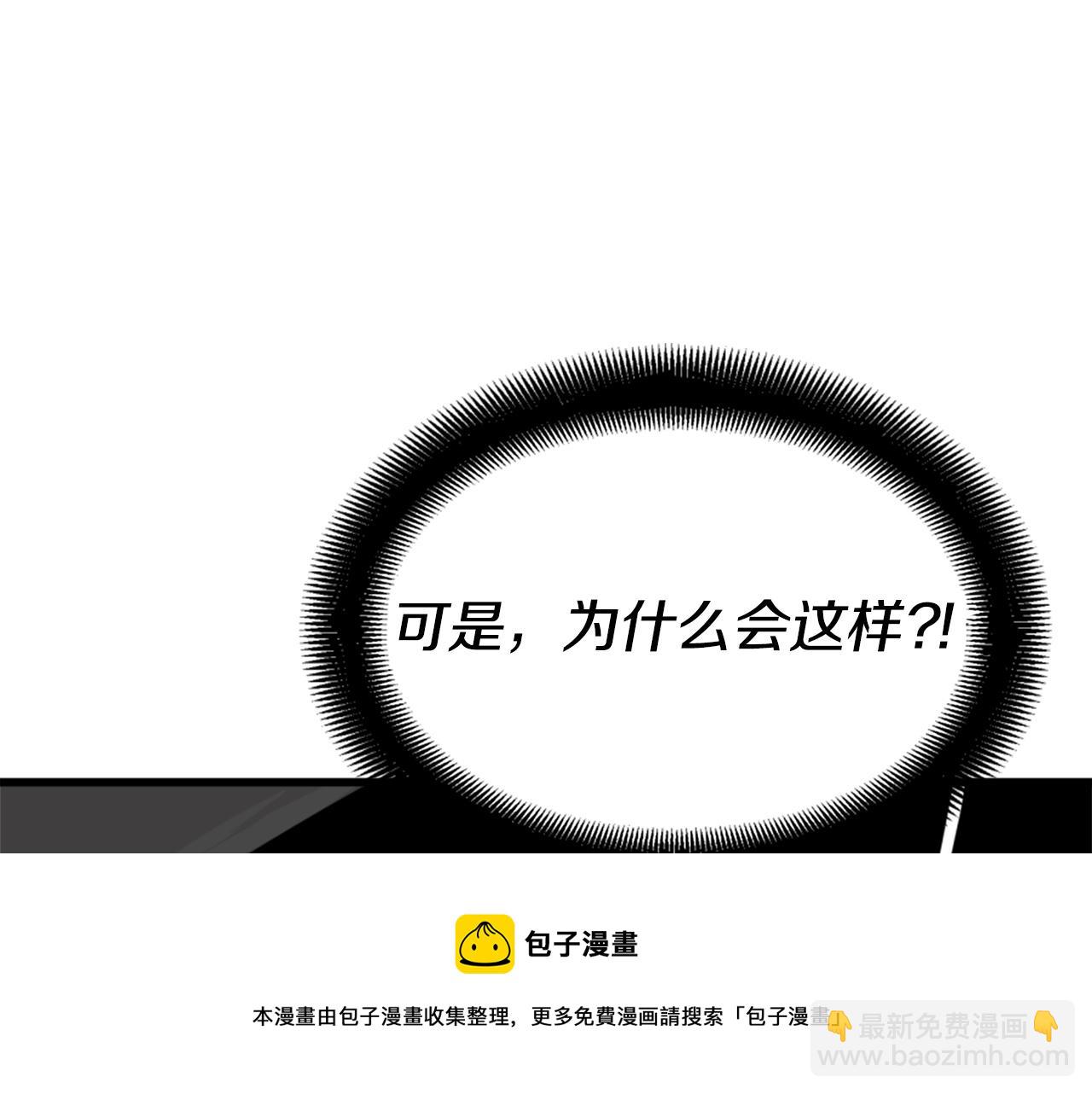 《公寓勇士》第9话 汪汪魔法师 第9页