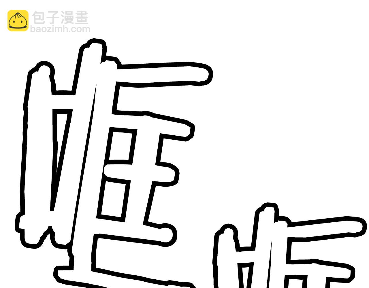 《公寓勇士》第10话 大召唤术 第10页