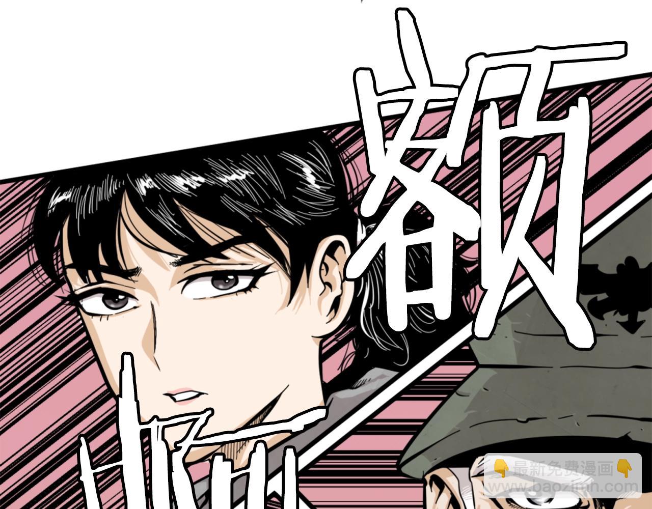 《公寓勇士》第11话 四勇士 第11页