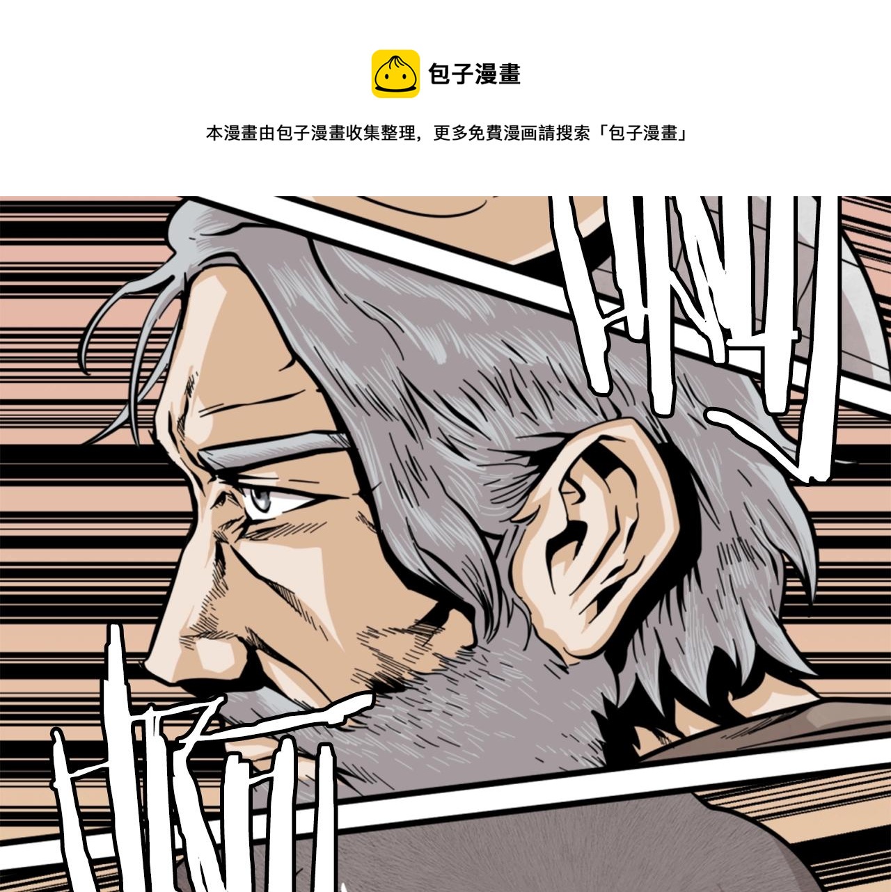 《公寓勇士》第11话 四勇士 第13页
