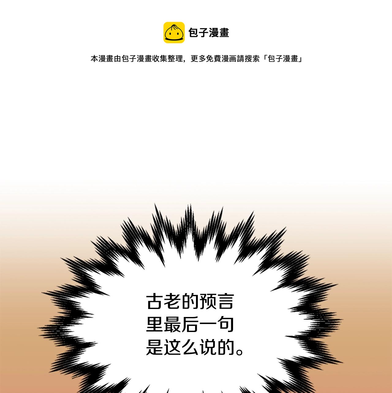 《公寓勇士》第11话 四勇士 第1页