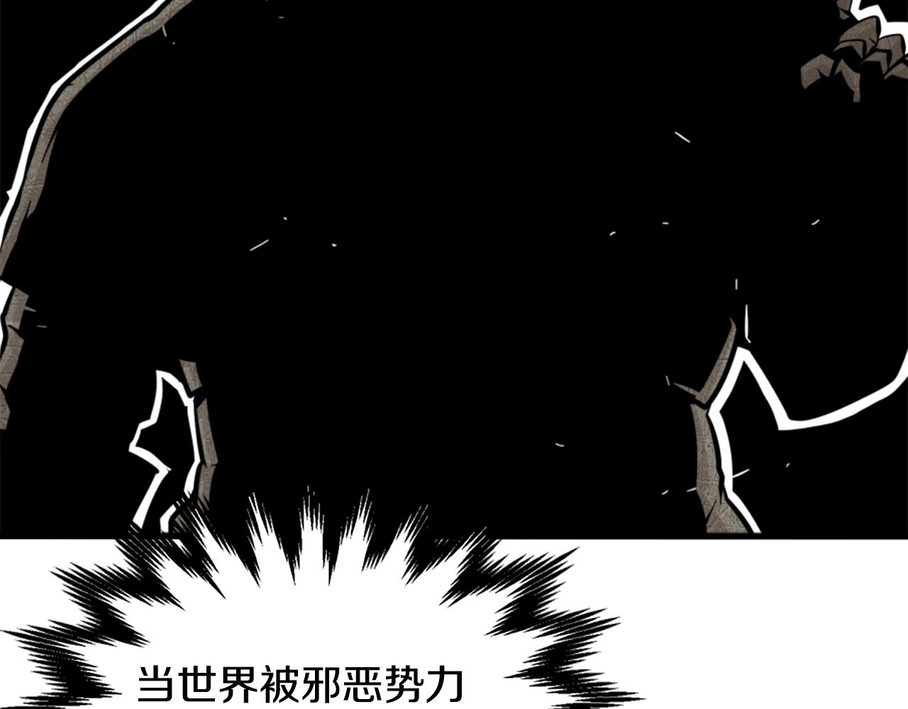 《公寓勇士》第11话 四勇士 第3页