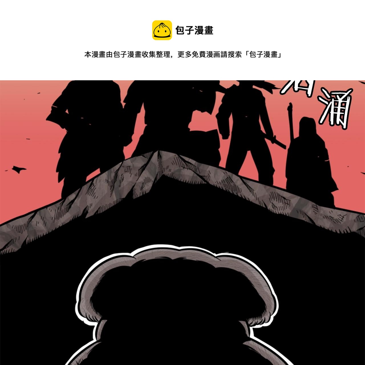 《公寓勇士》第11话 四勇士 第5页