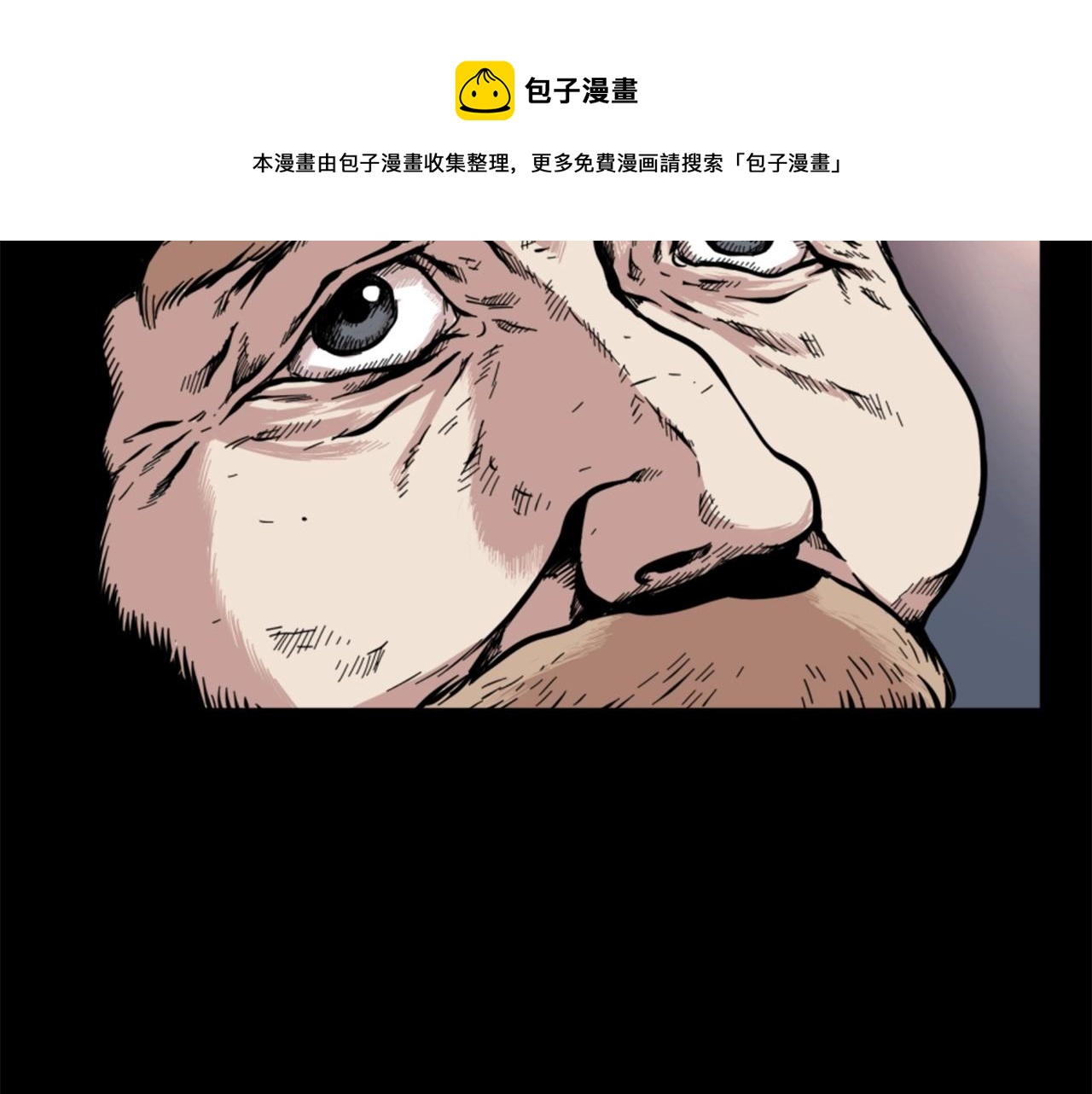 《公寓勇士》第13话 赶尽杀绝 第13页