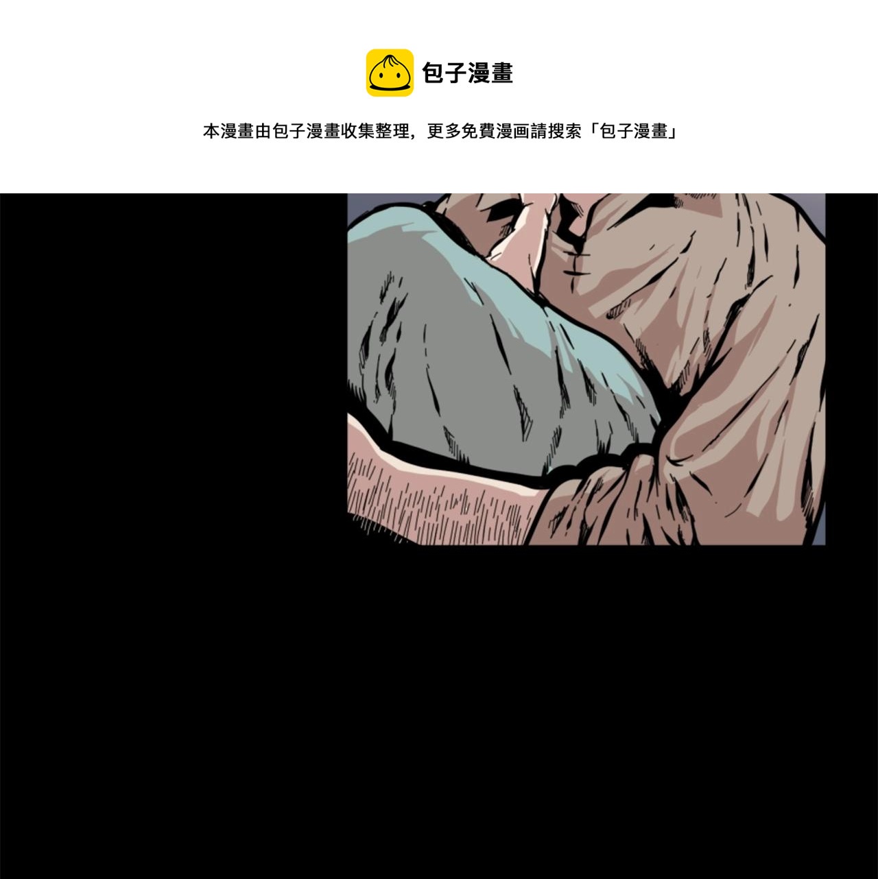 《公寓勇士》第13话 赶尽杀绝 第17页