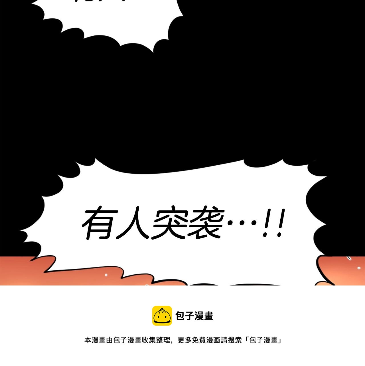 《公寓勇士》第13话 赶尽杀绝 第25页