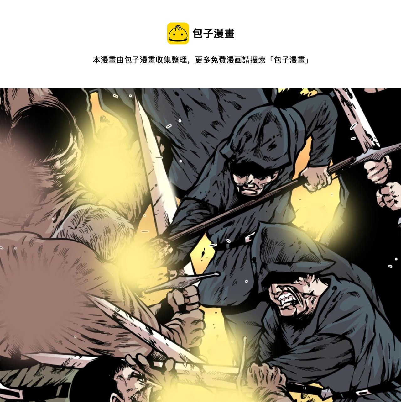 《公寓勇士》第13话 赶尽杀绝 第37页
