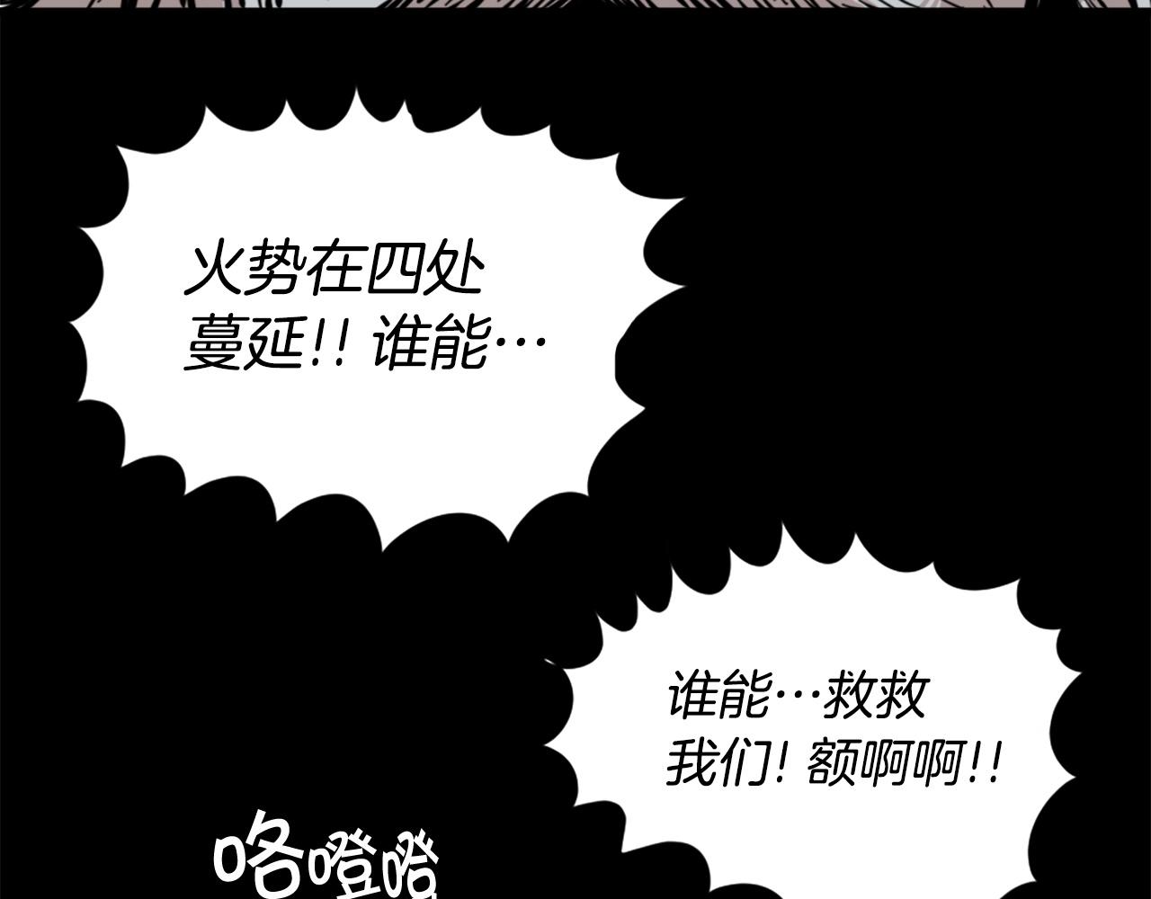 《公寓勇士》第13话 赶尽杀绝 第40页