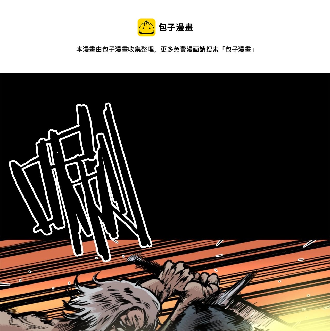 《公寓勇士》第13话 赶尽杀绝 第45页