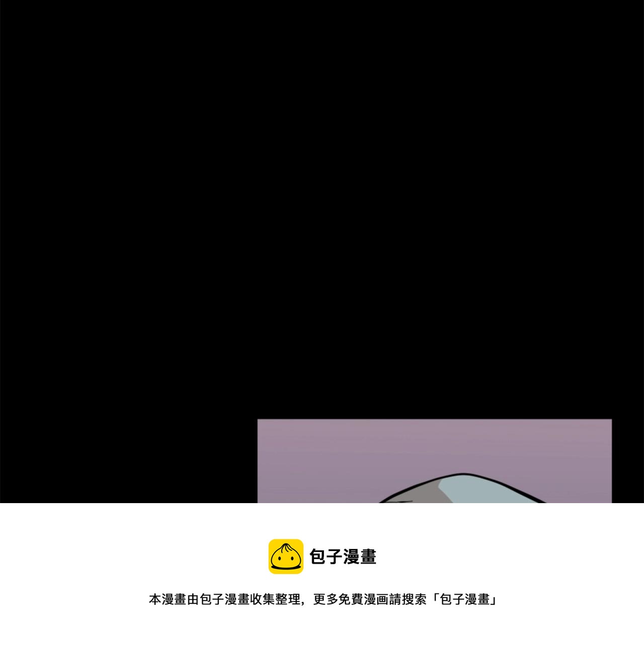 《公寓勇士》第13话 赶尽杀绝 第5页