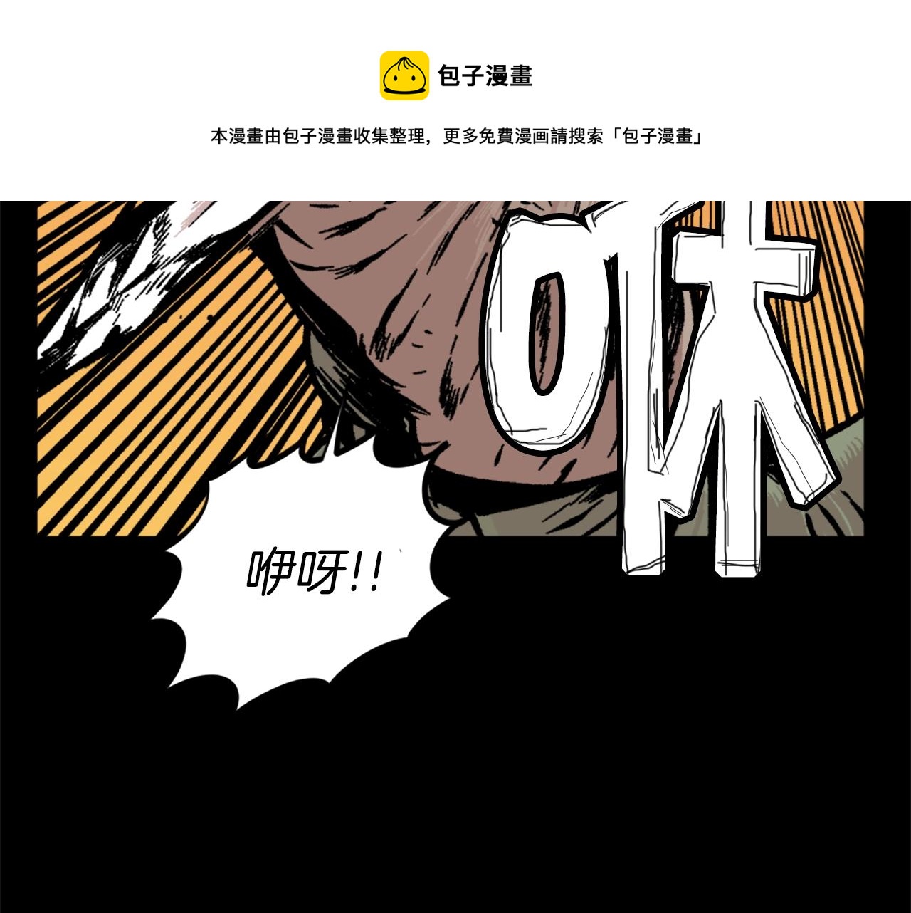 《公寓勇士》第15话 四面楚歌 第13页