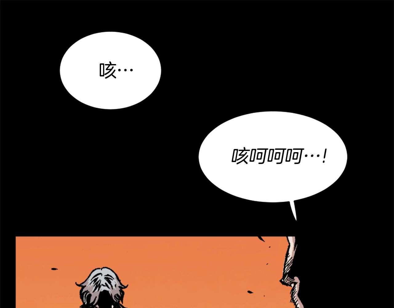 《公寓勇士》第15话 四面楚歌 第15页