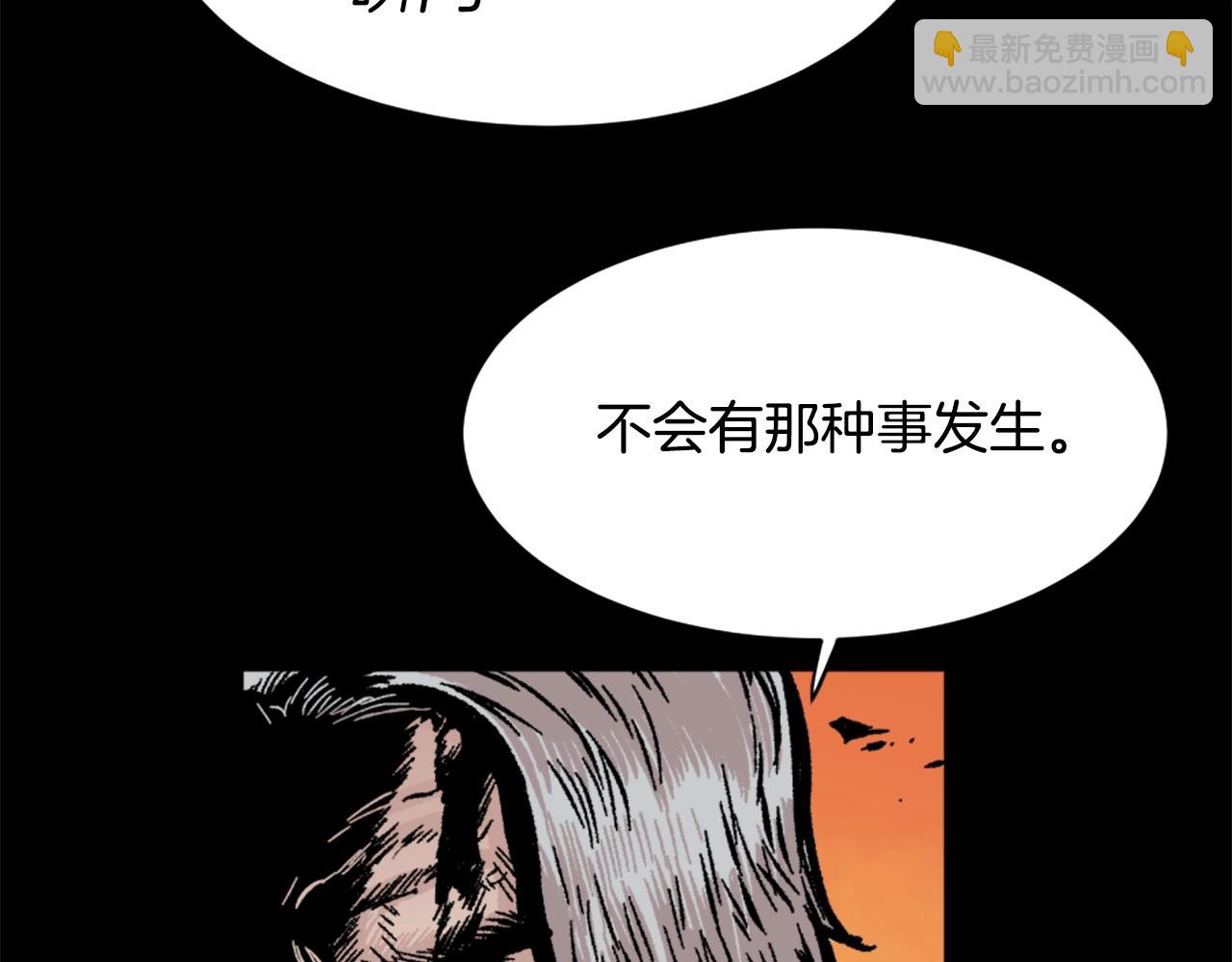 《公寓勇士》第15话 四面楚歌 第19页