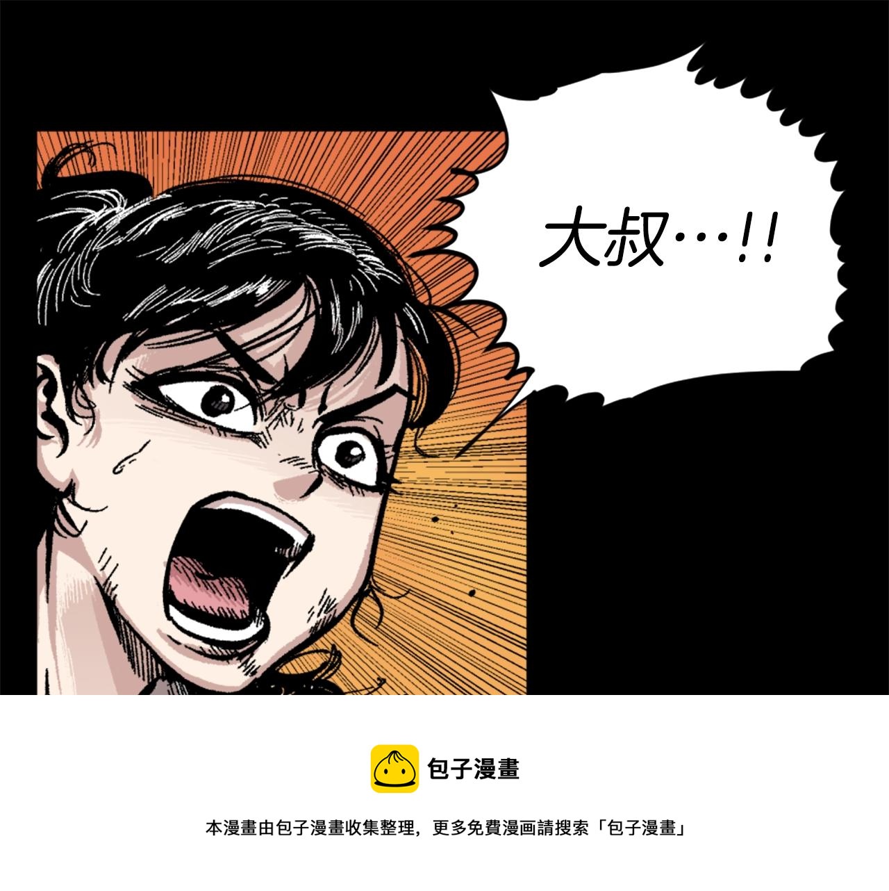《公寓勇士》第15话 四面楚歌 第41页