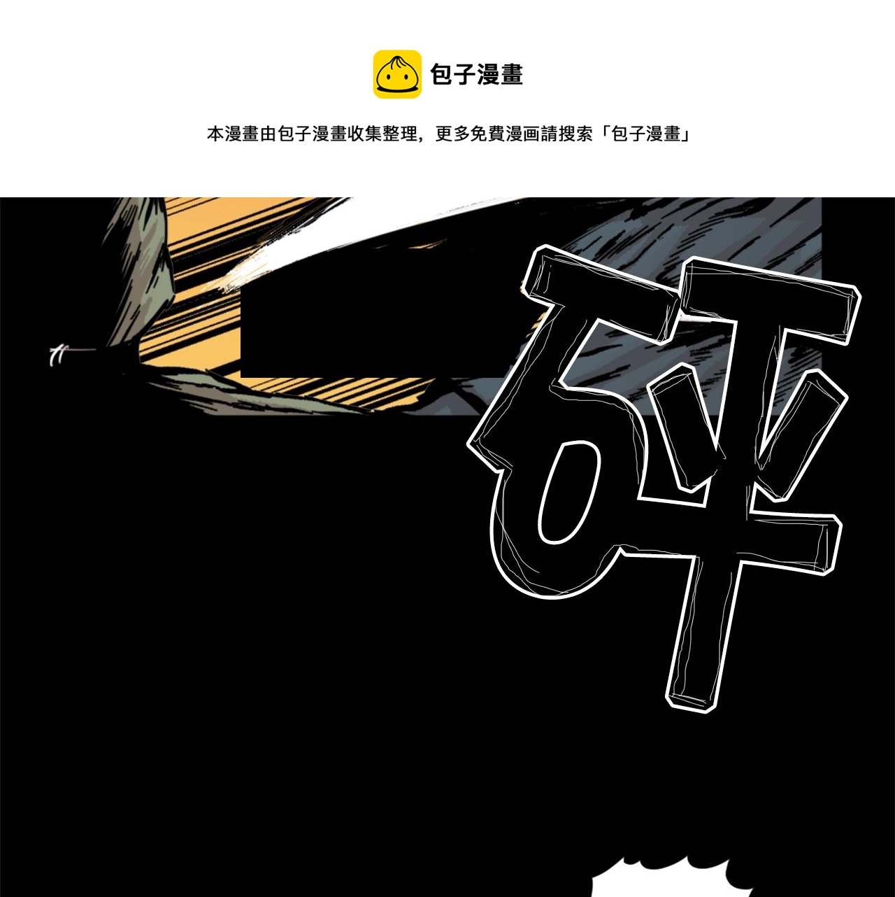 《公寓勇士》第15话 四面楚歌 第9页