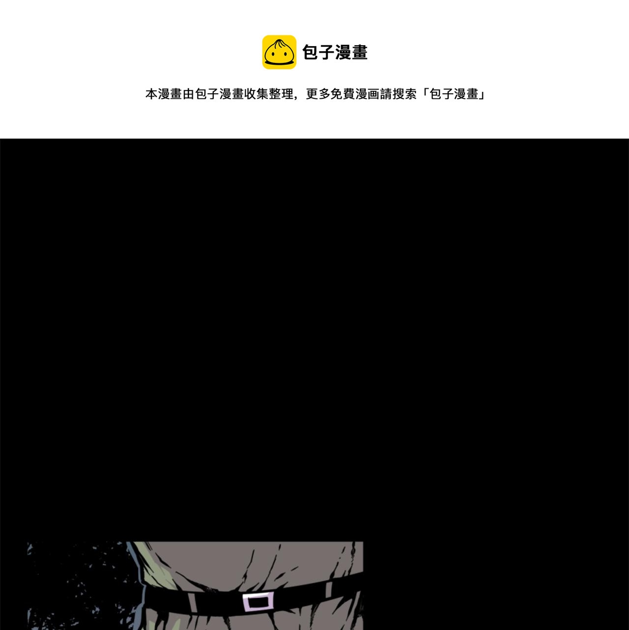 《公寓勇士》第12话 入侵 第1页