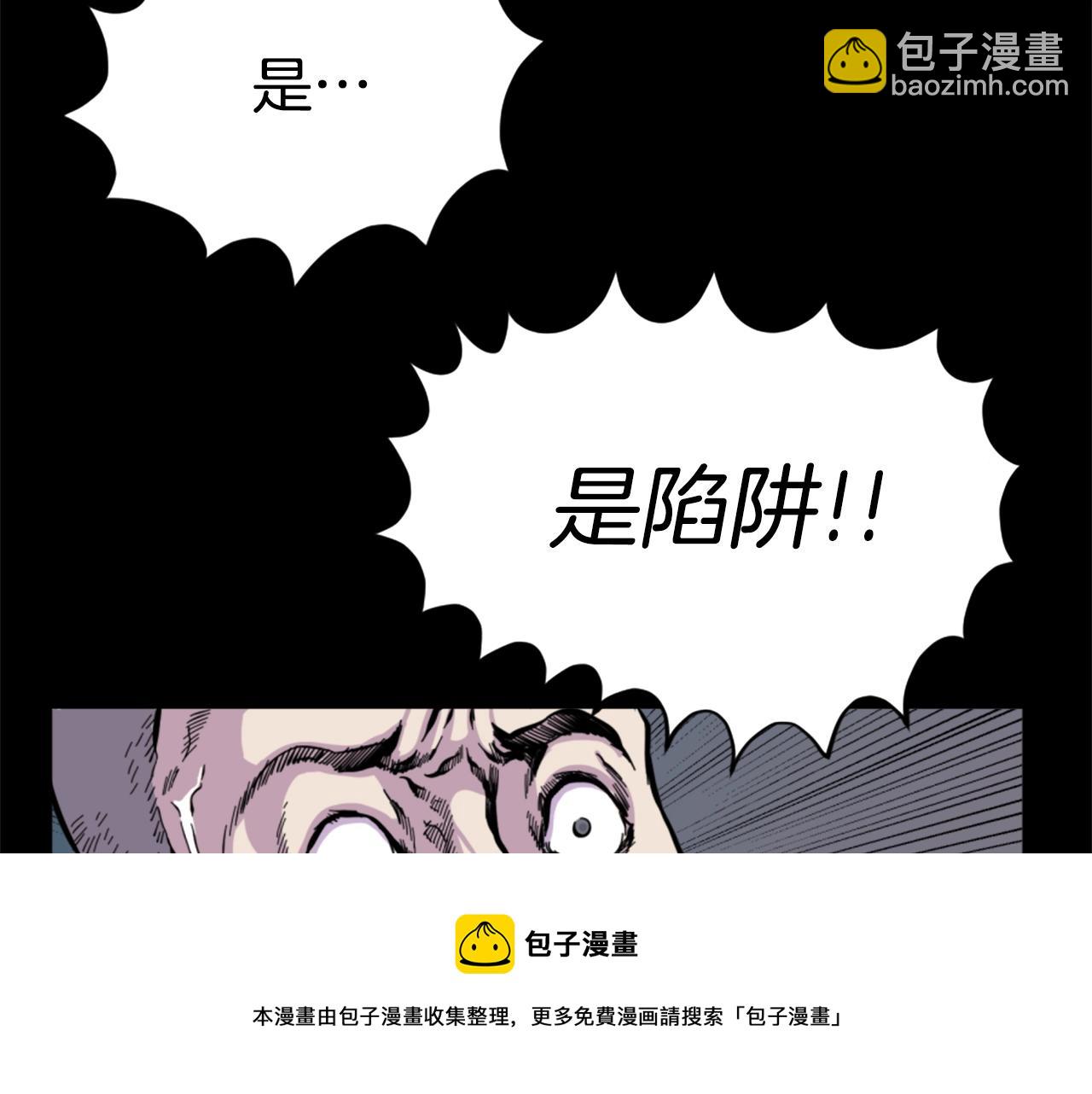《公寓勇士》第12话 入侵 第25页