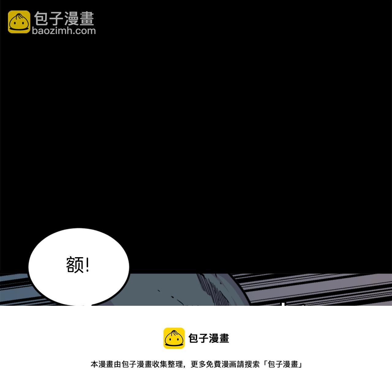 《公寓勇士》第12话 入侵 第41页