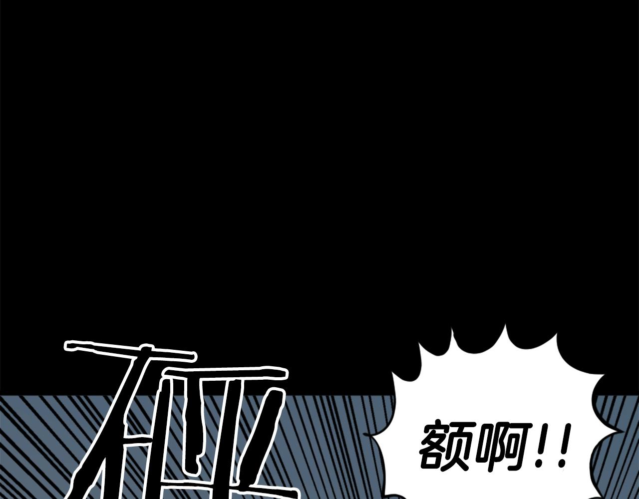 《公寓勇士》第12话 入侵 第43页