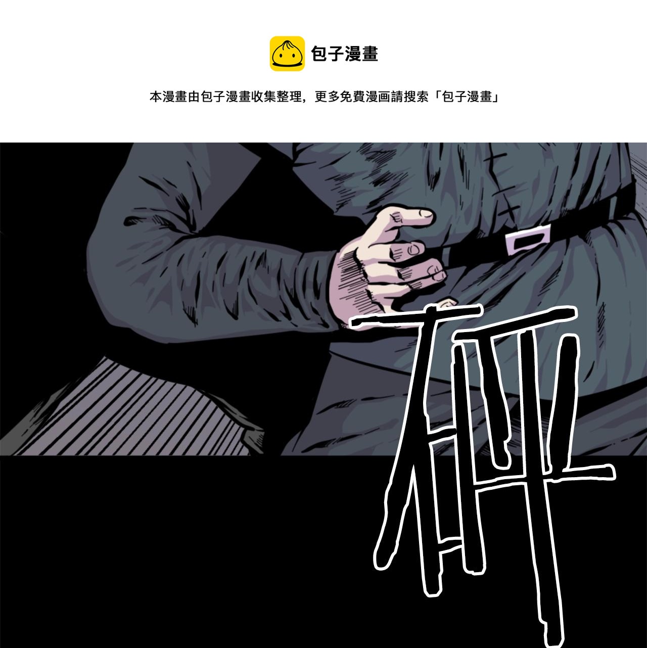 《公寓勇士》第12话 入侵 第45页