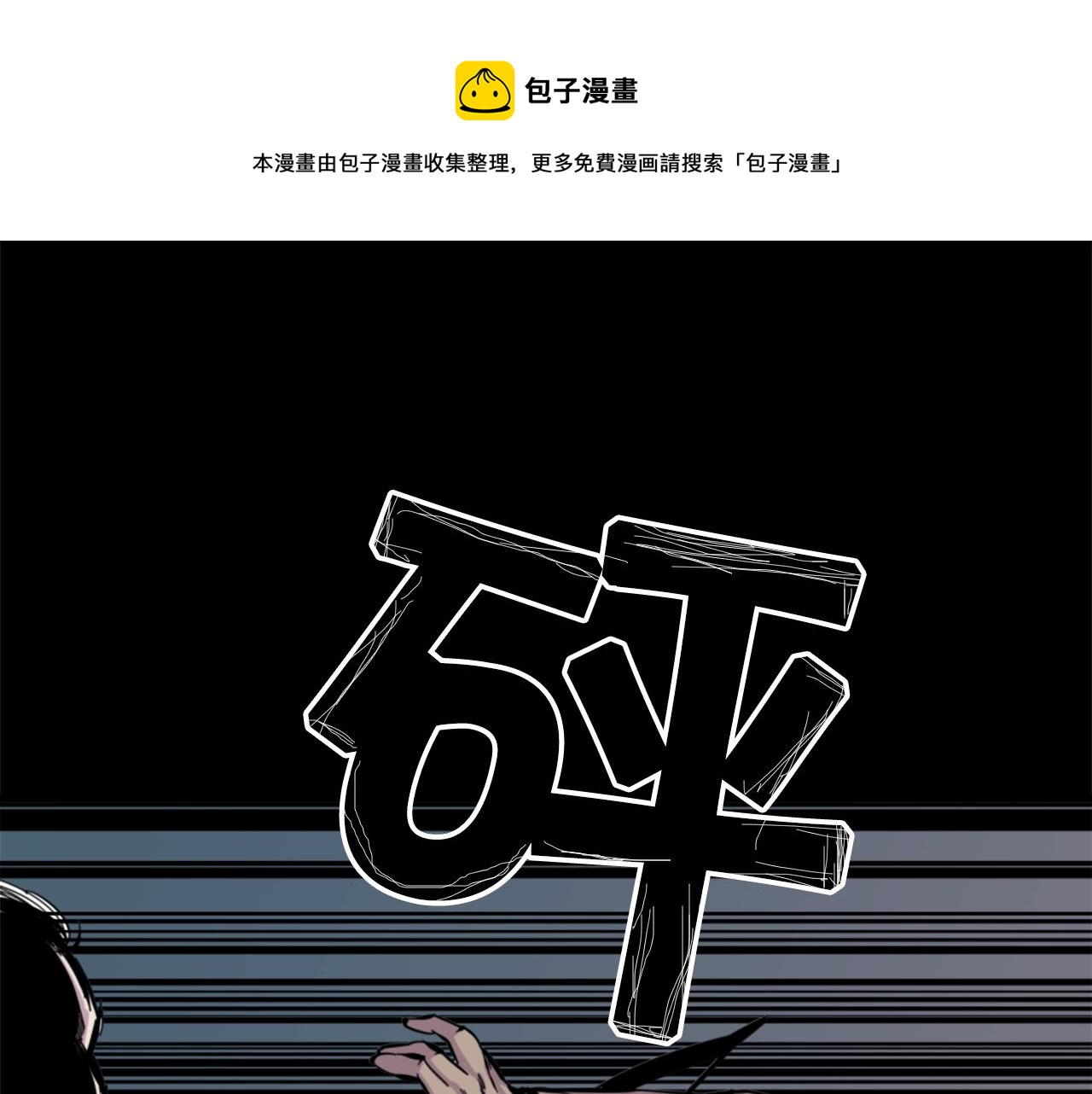 《公寓勇士》第12话 入侵 第49页