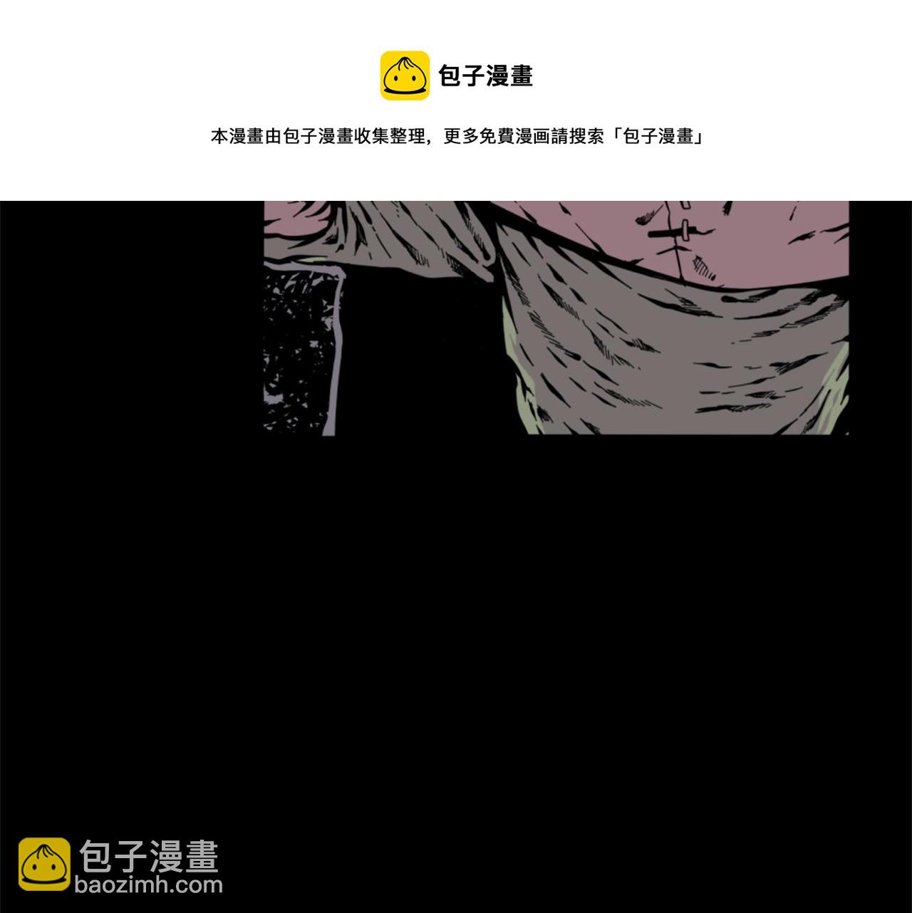 《公寓勇士》第12话 入侵 第5页