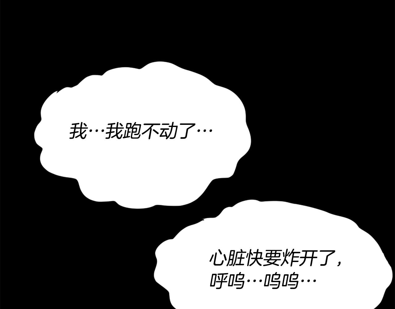 《公寓勇士》第14话 拒绝投降 第14页