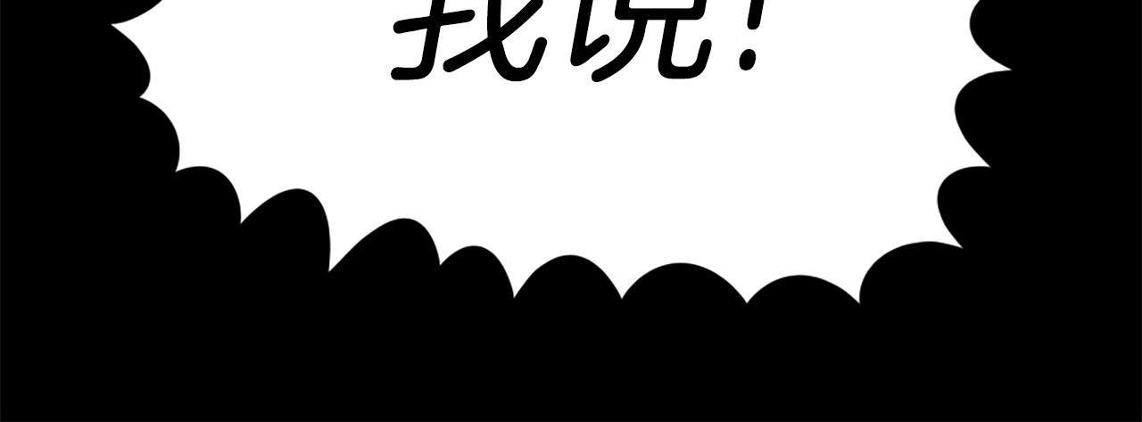 《公寓勇士》第14话 拒绝投降 第27页