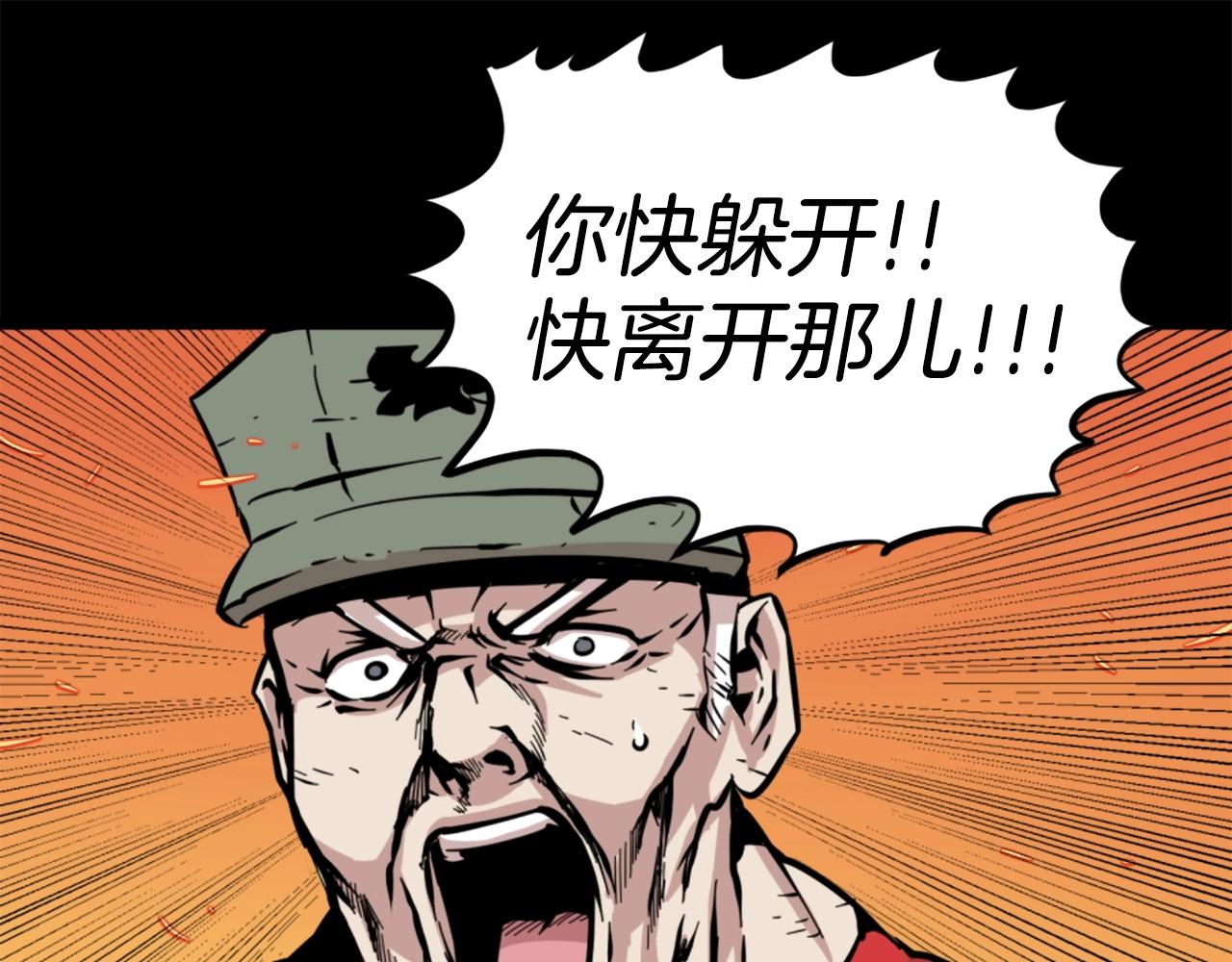 《公寓勇士》第14话 拒绝投降 第28页