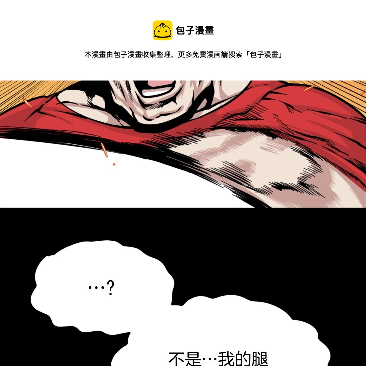 《公寓勇士》第14话 拒绝投降 第29页