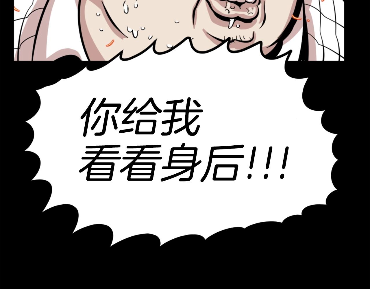 《公寓勇士》第14话 拒绝投降 第31页