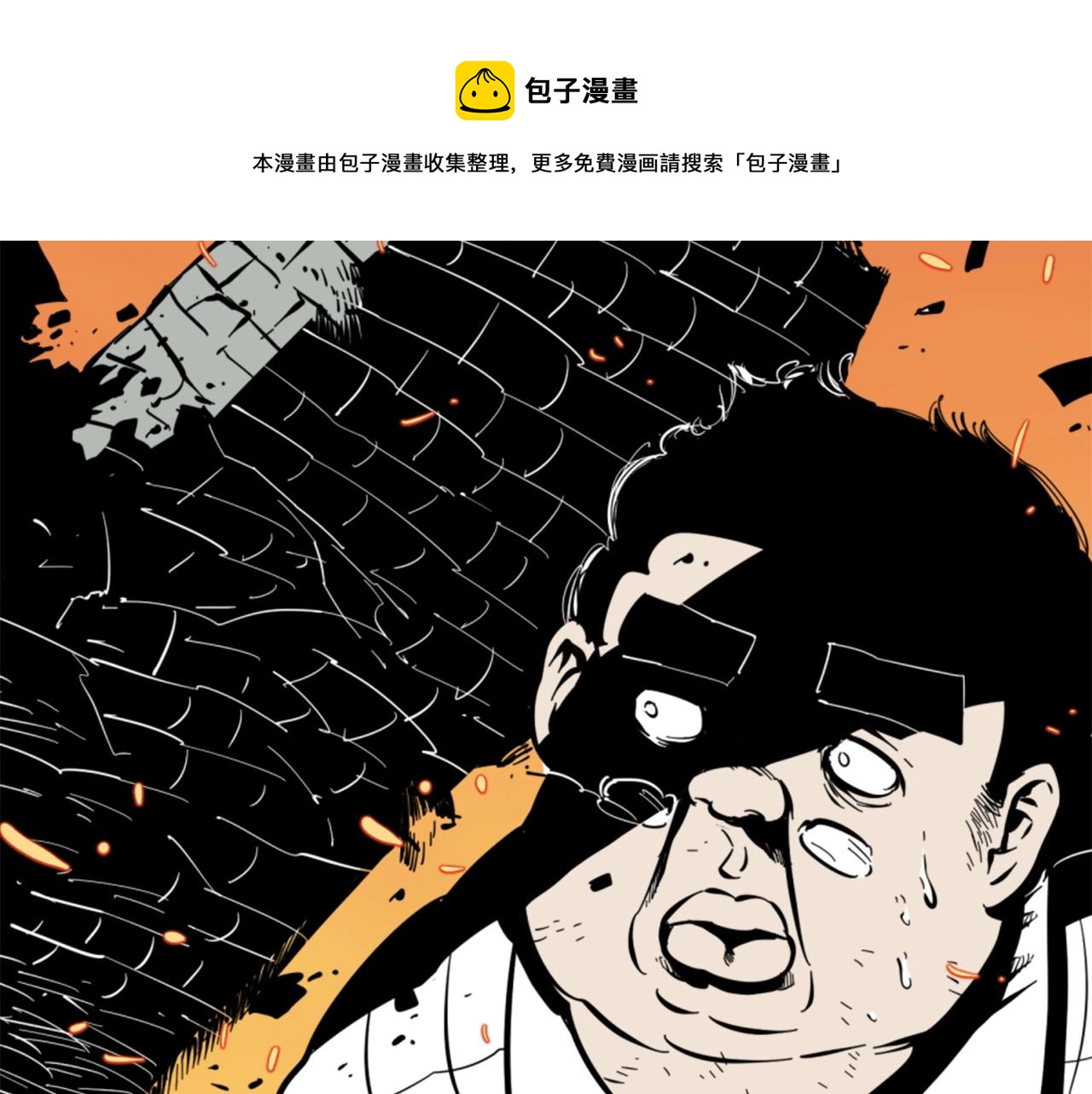 《公寓勇士》第14话 拒绝投降 第33页