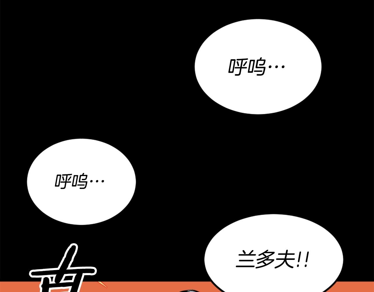 《公寓勇士》第14话 拒绝投降 第44页