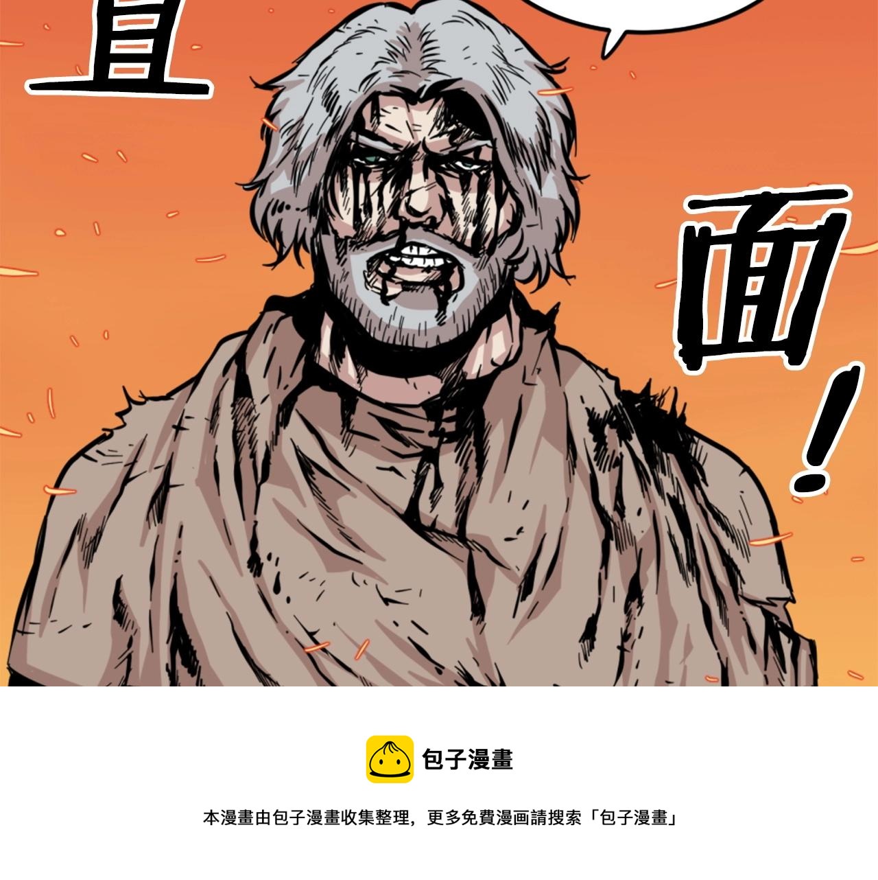 《公寓勇士》第14话 拒绝投降 第45页