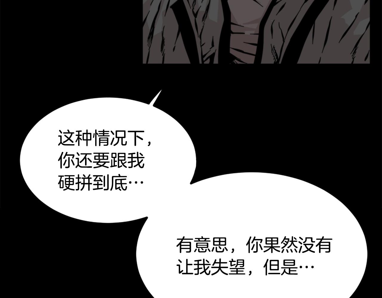《公寓勇士》第14话 拒绝投降 第50页