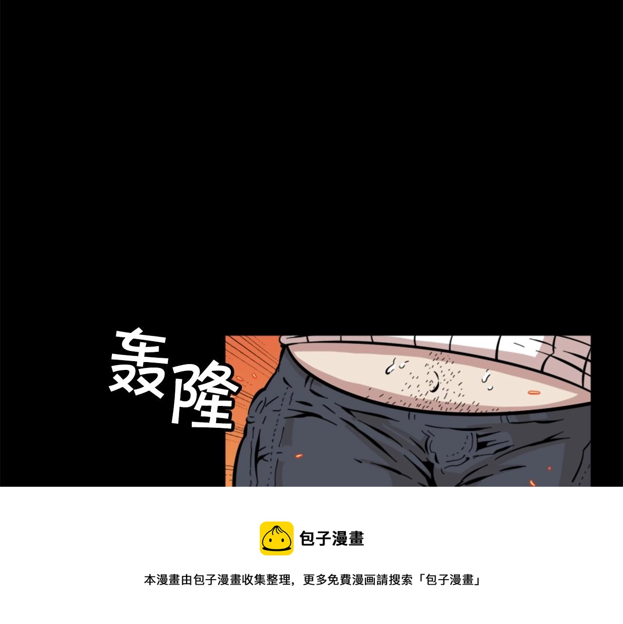 《公寓勇士》第14话 拒绝投降 第5页