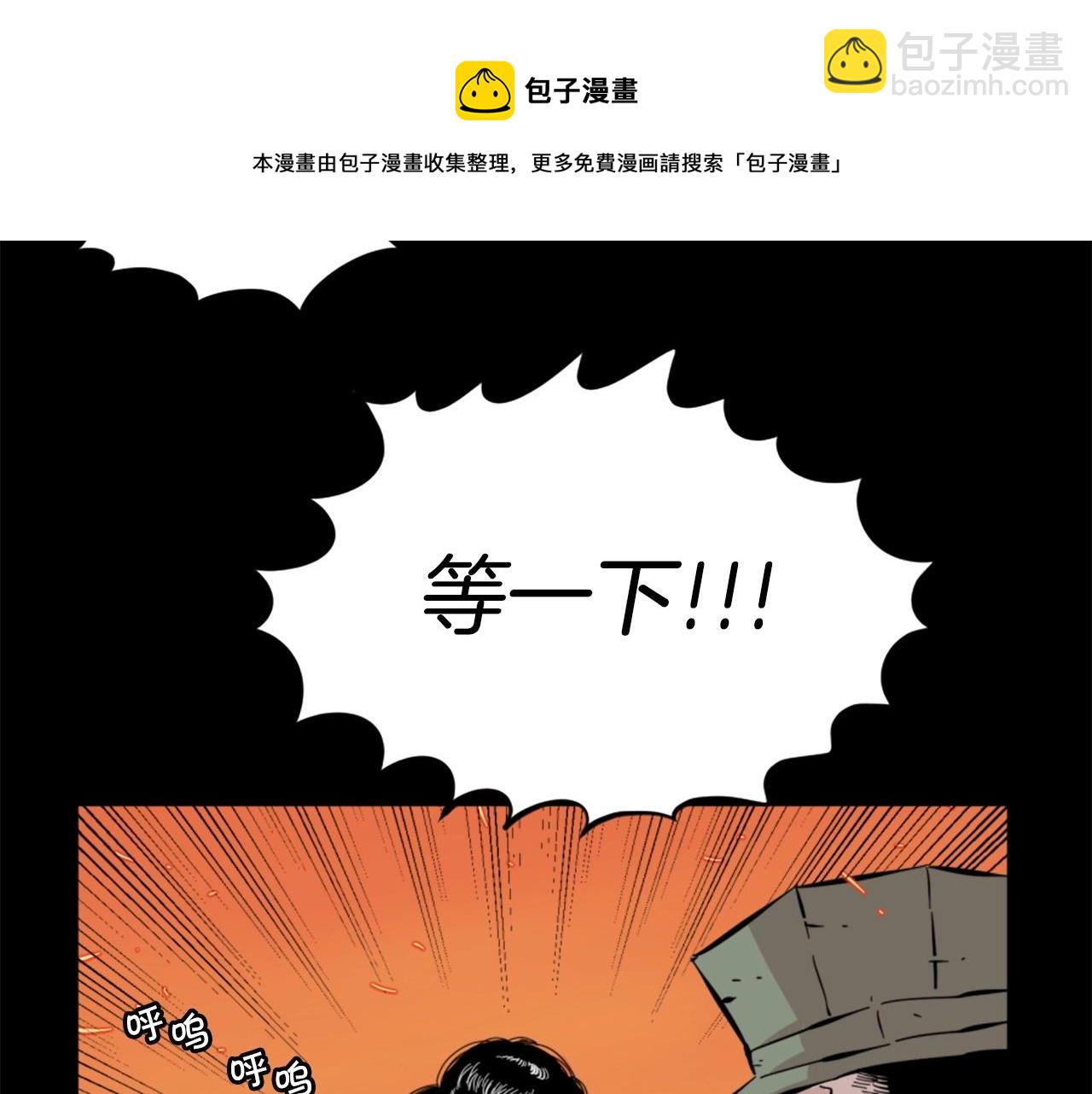 《公寓勇士》第14话 拒绝投降 第9页