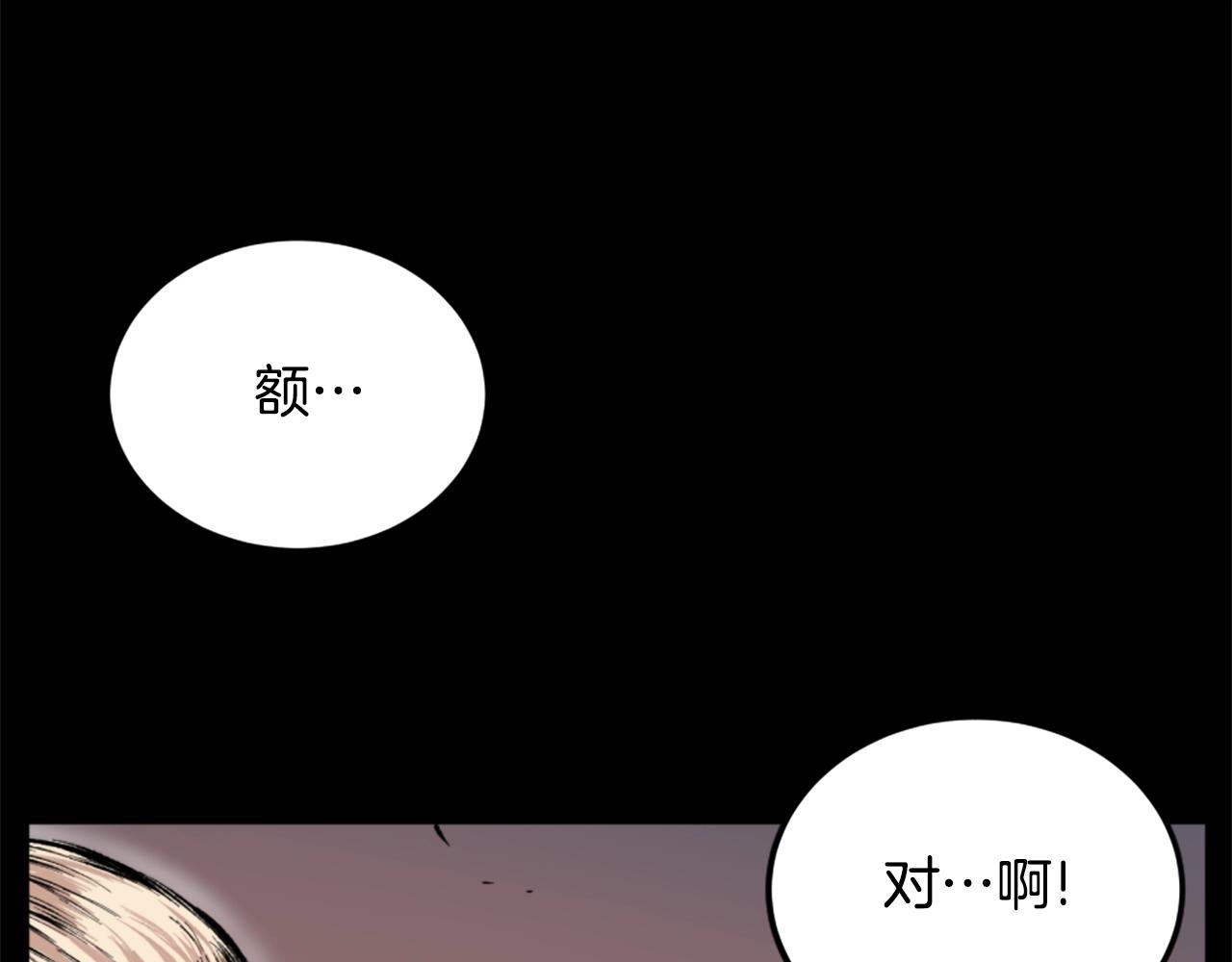 《公寓勇士》第17话 体重优势 第11页