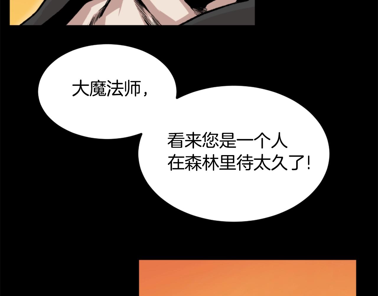 《公寓勇士》第17话 体重优势 第30页