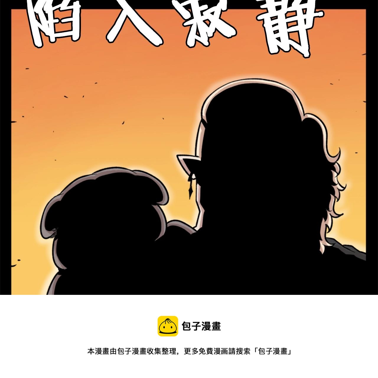 《公寓勇士》第17话 体重优势 第33页